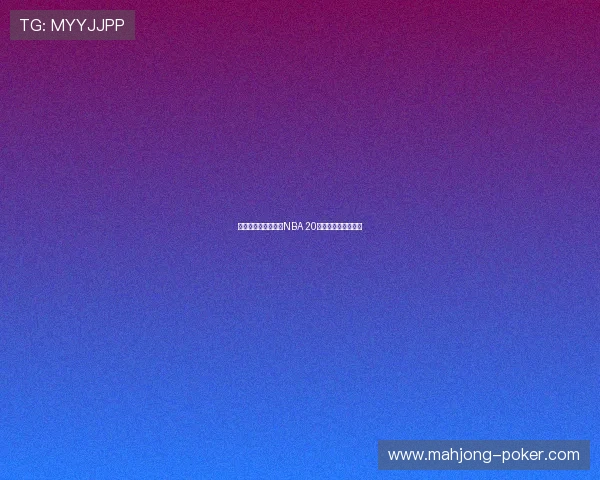 加内特宣布退役告别NBA 20年辉煌生涯画上句号